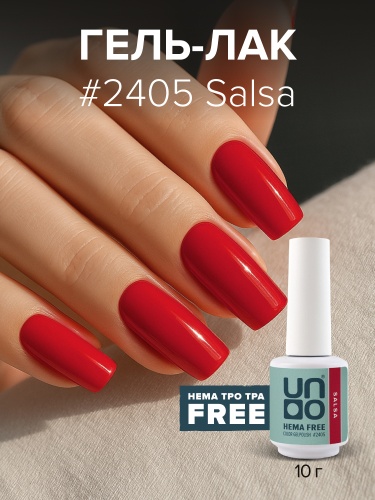 UNO, HEMA FREE, Гель-лак 2405 Сальса - Salsa, 10 г фото 2