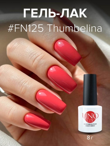 UNO LUX, FN125 Гель-лак Thumbelina - Дюймовочка, 8 г фото 2