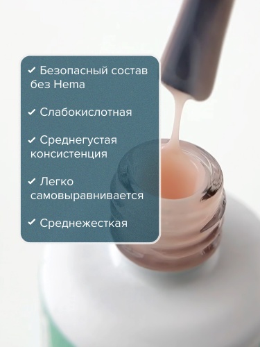 UNO, HEMA FREE, Гель-лак базовый All Covered Base Gel, 10 г Sugar фото 4