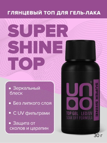 UNO, Верхнее покрытие для гель-лака Супер Блеск Super Shine без липкого слоя, 30 г фото 4