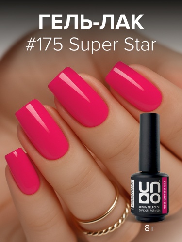UNO, Гель-лак 175 Супер Звезда - Super Star, 8 г фото 2