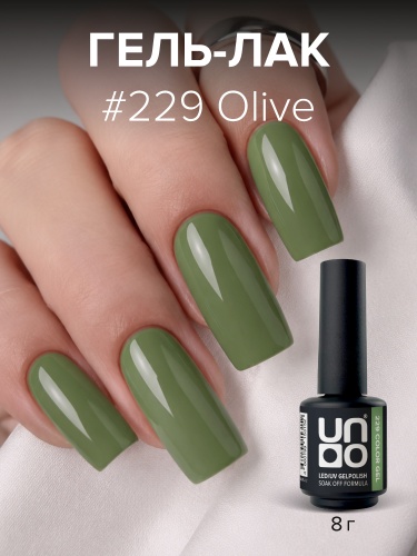 UNO, Гель-лак 229 Олива - Olive, 8 г фото 9