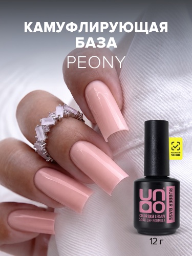 UNO, Гель-лак базовый UNO Rubber Color Base Gel, 12 г Peony фото 2