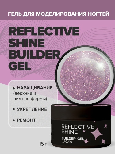 UNO, Моделирующий цветной гель Reflective Shine Builder Gel Luxury, 15 г фото 2