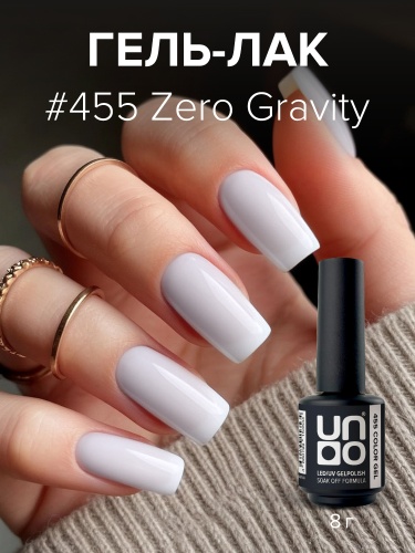 UNO, Гель-лак 455 Невесомость - Zero Gravity, 8 г фото 3
