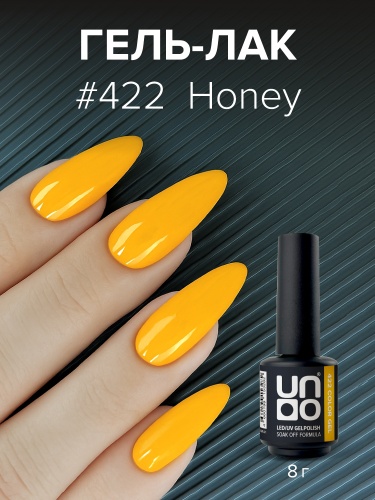 UNO, Гель-лак 422 Медовый - Honey, 8 г фото 3