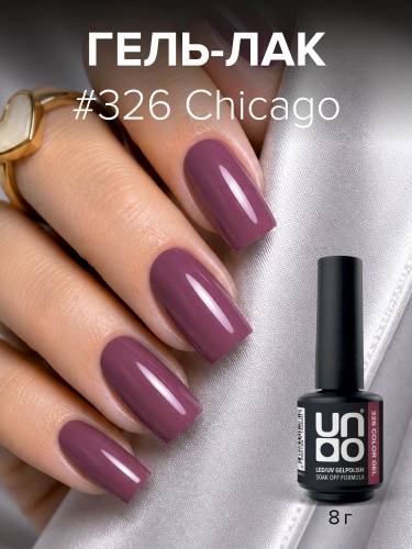 UNO, Гель-лак 326 Чикаго - Chicago, 8 г фото 2