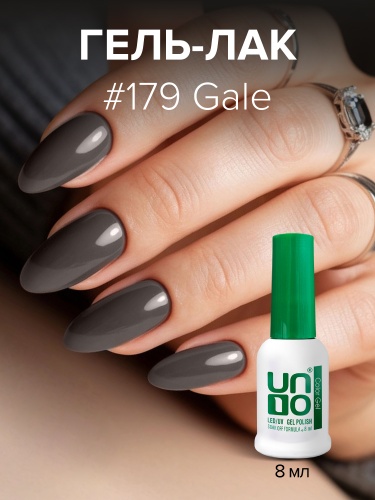 UNO, Гель-лак 179 Буря - Gale, 8 мл фото 3