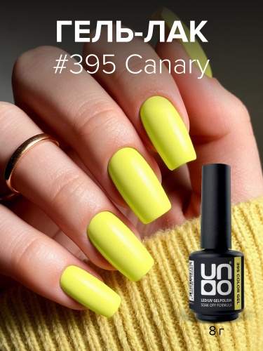 UNO, Гель-лак 395 Канарейка - Canary, 8 г фото 3