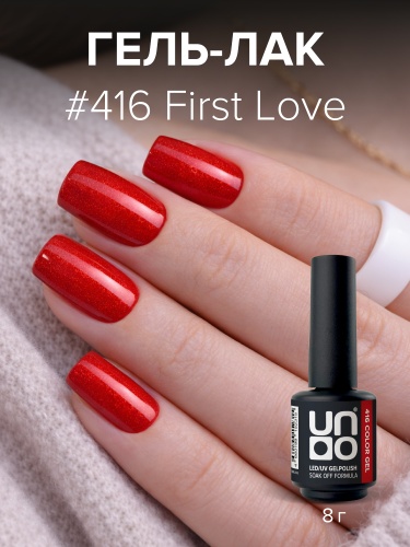 UNO, Гель-лак 416 Первая любовь - First Love, 8 г фото 2