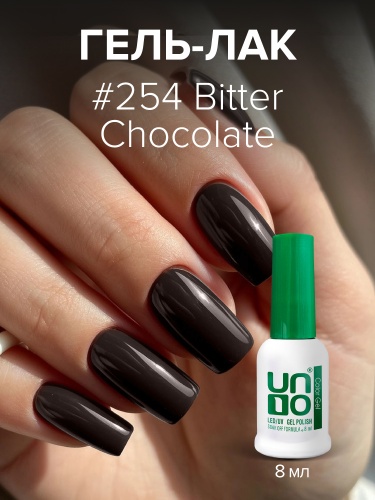 UNO, Гель-лак 254 Горький шоколад - Bitter Chocolate, 8 мл фото 2
