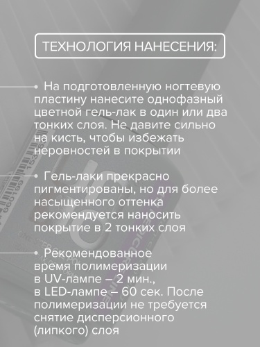 UNO, PEDICURE LINE, 113 Однофазный гель-лак, лиловый, 8 г фото 9