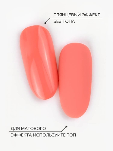 UNO, PEDICURE LINE, 118 Однофазный гель-лак, коралловый, 8 г фото 4