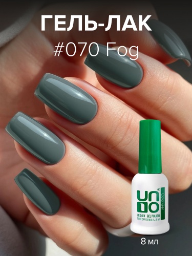 UNO, Гель-лак 070 Туман - Fog, 8 мл фото 2