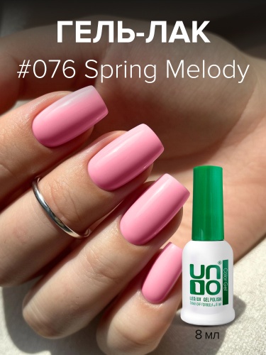 UNO, Гель-лак 076 Весенняя мелодия - Spring Melody, 8 мл фото 2