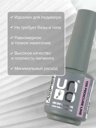 UNO, PEDICURE LINE, 135 Однофазный гель-лак, розовый с шиммером, 8 г фото 7