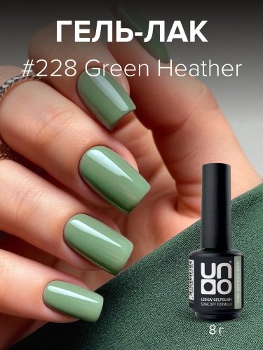 UNO, Гель-лак 228 Зеленый вереск - Green Heather, 8 г фото 2