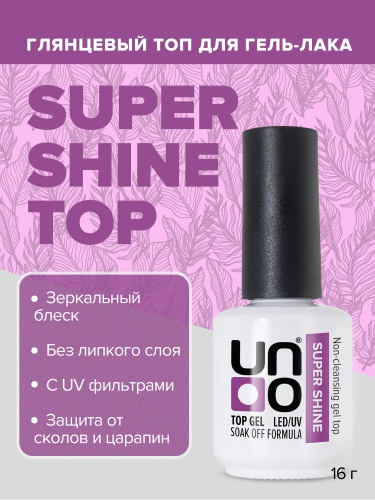 UNO, Верхнее покрытие для гель-лака Супер блеск Super Shine без липкого слоя, 16 г фото 2