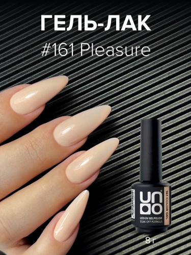 UNO, Гель-лак 161 Удовольствие - Pleasure, 8 г фото 3