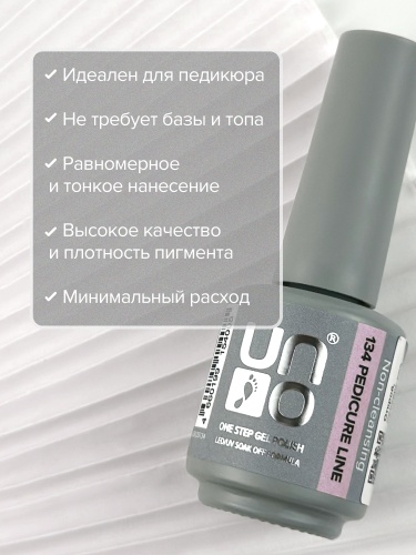 UNO, PEDICURE LINE, 134 Однофазный гель-лак, бежевый с шиммером, 8 г фото 7