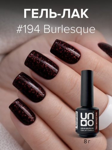 UNO, Гель-лак 194 Бурлеск - Burlesque, 8 г фото 2