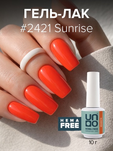 UNO, HEMA FREE, Гель-лак 2421 Восход солнца - Sunrise, 10 г фото 2