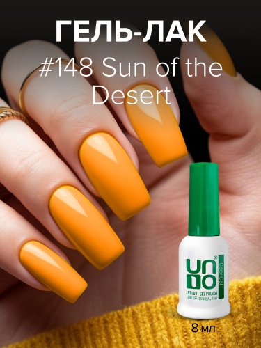 UNO, Гель-лак 148 Солнце пустыни - Sun of the Desert, 8 мл фото 2