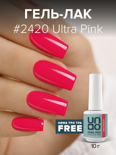 UNO, HEMA FREE, Гель-лак 2420 Ультра розовый - Ultra Pink, 10 г фото 2