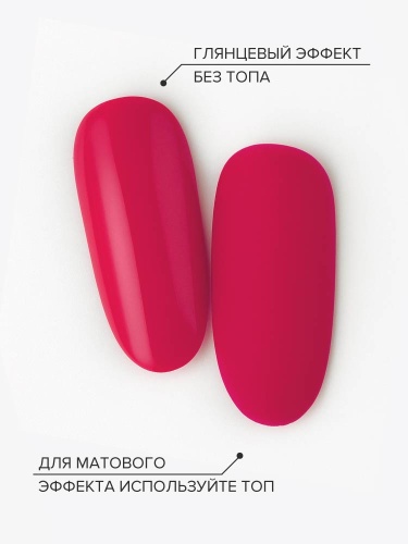 UNO, PEDICURE LINE, 104 Однофазный гель-лак, малиновый, 8 г фото 4