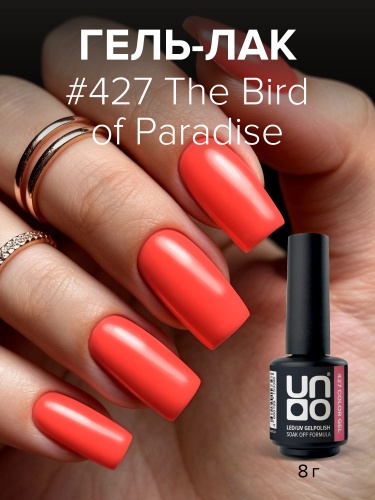 UNO, Гель-лак 427 Райская птица - The Bird of Paradise, 8 г фото 3