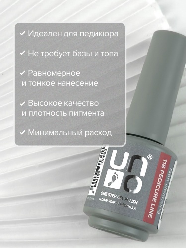 UNO, PEDICURE LINE, 118 Однофазный гель-лак, коралловый, 8 г фото 7