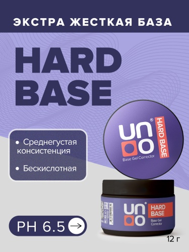 UNO, Базовое покрытие под гель-лак Hard Corrector, 12 г фото 2