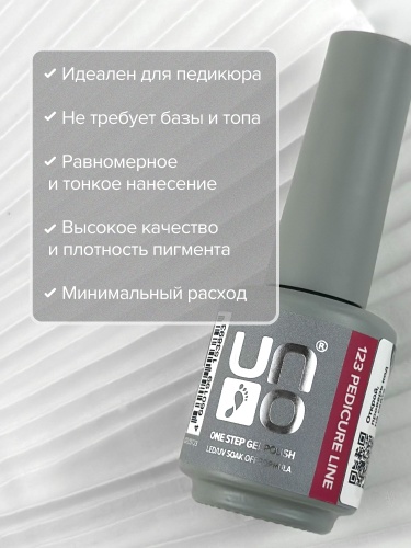 UNO, PEDICURE LINE, 123 Однофазный гель-лак, малиновый, 8 г фото 7