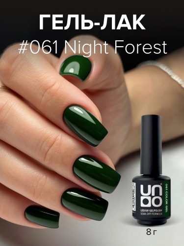 UNO, Гель-лак 061 Ночной лес - Night Forest, 8 г фото 2