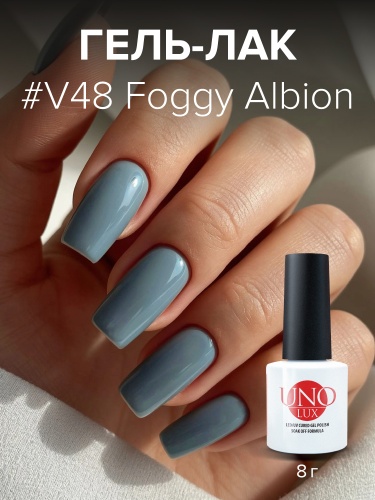 UNO LUX, V48 Гель-лак Foggy Albion -Туманный Альбион, 8 г фото 2