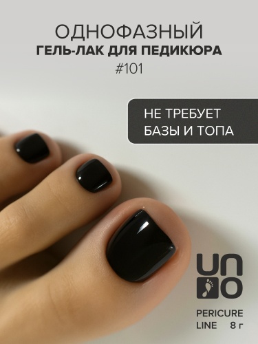 UNO, PEDICURE LINE, 101 Однофазный гель-лак, черный, 8 г фото 2