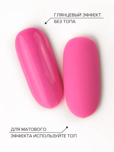 UNO, PEDICURE LINE, 126 Однофазный гель-лак, ярко-розовый, 8 г фото 4