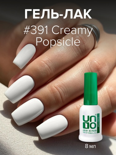 UNO, Гель-лак 391 Сливочное эскимо - Creamy Popsicle, 8 мл фото 3
