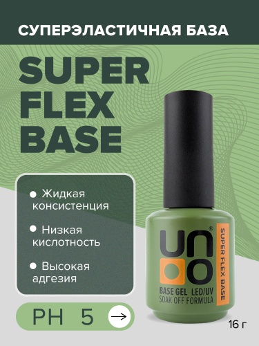 UNO, Базовое покрытие под гель-лак Super Flex, 16 г фото 2