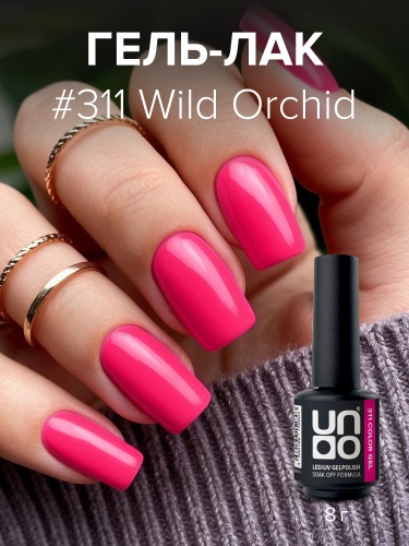 UNO, Гель-лак 311 Дикая орхидея - Wild Orchid, 8 г фото 2