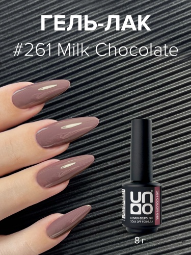 UNO, Гель-лак 261 Молочный шоколад - Milk Chocolate, 8 г фото 2