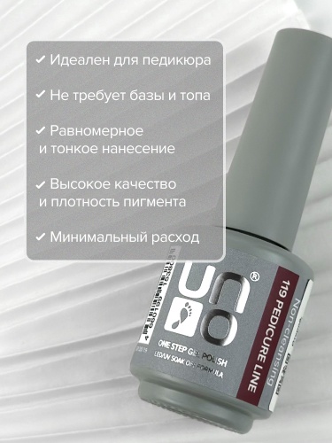 UNO, PEDICURE LINE, 119 Однофазный гель-лак, вишневый, 8 г фото 7