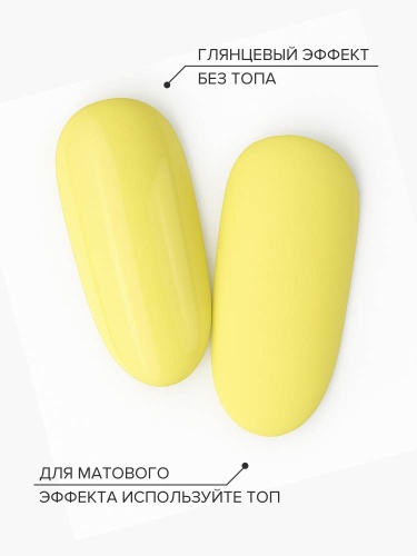 UNO, PEDICURE LINE, 109 Однофазный гель-лак, светло-желтый, 8 г фото 4