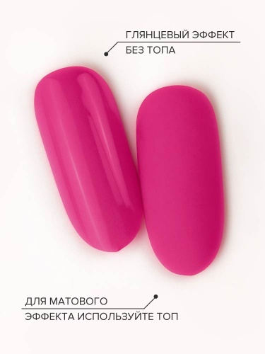 UNO, PEDICURE LINE, 122 Однофазный гель-лак, фуксия, 8 г фото 4