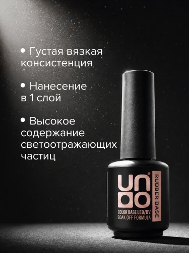 UNO, Гель-лак базовый Rubber Color Base Gel, 8 г Lily фото 5